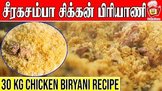 BIRYANI  CHICKEN BIRYANI  Muslim Style Chicken Biryani Recipe ♥️  Kattiyakkaran chef [upl. by Tewfik]