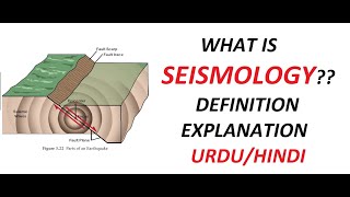 What is Seismology with Example   Cryobiology  Urdu Hindi [upl. by Cari592]