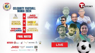 Live  Celebrity Football Mania 2024  T Sports [upl. by Pagas]