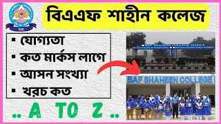 BAF Shaheen College Dhaka Admission 2024  বিএএফ শাহীন কলেজ ভর্তি ২০২৪  BAF Shaheen College Dhaka [upl. by Male]