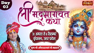 LIVE  Shrimad Bhagwat Katha by Aniruddhacharya Ji Maharaj  2 September  Vrindavan UP  Day 3 [upl. by Rillis]