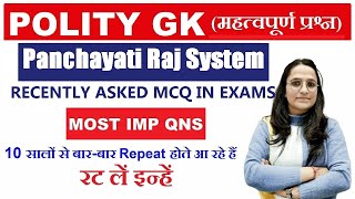 Indian Polity MCQ  MCQ on Panchayati Raj System in India Asked in Competitive Exams [upl. by Jere]