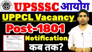 UPSSSC latest news  upsssc uppcl latest news  uppcl new vacancy upcoming  latest update [upl. by Terence]