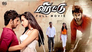 Virattu Full Movie  Sujiv Erica Fernandes  Dharan Kumar [upl. by Ajnotal]