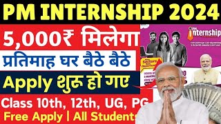 PM Internship Scheme 2024  PM Internship Scheme Kya Hai  PM Internship Portal Registration [upl. by Ynove]