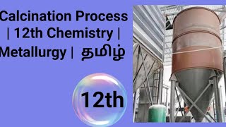 Calcination Process  12th Chemistry  Metallurgy  தமிழ் [upl. by Midge]