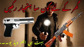 Best Home Defense Weapon to Protect Your Family and Property [upl. by Hannaj]