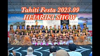 【タヒチフェスタ2023】武蔵小杉 HEIARIKIタヒチアンダンススクール 20230918 Tahiti Festa [upl. by Enieledam]