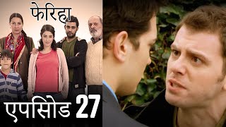 एपिसोड 27 फेरिहा  Feriha Hindi Dubbed [upl. by Iznil]