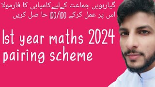 Pairing scheme of 1st year mathematics 2024 [upl. by Keyek]