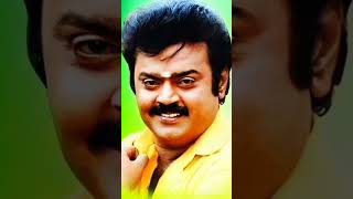 captain Vijayakanth neengatha uravil captainlikesubscribeshorts [upl. by Michigan196]