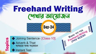 Freehand Writing  Day24  Basic to Advanced🔸 সবার জন্য উপযোগী [upl. by Bronez]