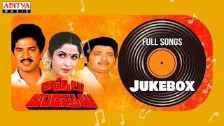 Asthulu Anthasthulu Full Songs Jukebox  Rajendra Prasad  ChandraMohan Ramya Krishna  Ilaiyaraaja [upl. by Caterina821]