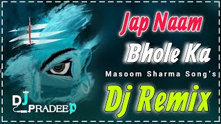 Jap Naam Bhole KaMasoom SharmaBalastMixx4D Vibration Hard Dj ReMixx Song Ft Dj Pradeep Meena [upl. by Chaiken]