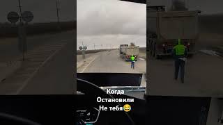 дпс shortvideo юмор automobile дальнобой shortsvideo tiktok reels rek remix tiktok рек [upl. by Asile]