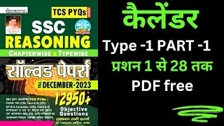 calendar ssc Kiran reasoning 12950 book solution class 1 [upl. by Ardnuassac]