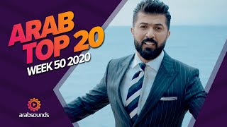 Top 20 Arabic Songs of Week 50 2020 أفضل 20 أغنية عربية لهذا الأسبوع 🔥🎶 [upl. by Araiek201]