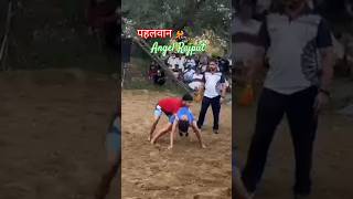 पहलवान Angel Rajput dangal kushti video Dussehra video kushti video shorts viralvideo trending [upl. by Kitrak]