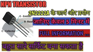 How to work 2n2222 transistor in hindi [upl. by Melva]