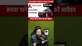 axis bank car loan process shorts [upl. by Siloa]