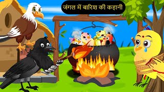 कार्टून  Sass Bhau ki Kahaniyan  Tun Chidiya wala cartoon  Rano Chidiya Hindi Kahani  Chichu TV [upl. by Kcirederf]