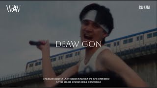 WAV  DEAW GON Official Audio [upl. by Leamhsi913]