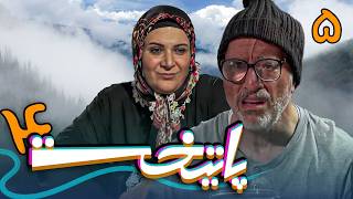 سریال پایتخت 4  قسمت 5  Serial Paytakht 4  Part 5 [upl. by Airdnek]