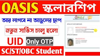 Oasis Scholarship New System Update Aadhaar OTP Registration Start 202425 Session [upl. by Eniahs]