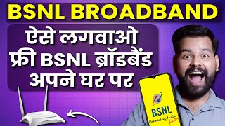 BSNL Broadband Free Me Kaise Lagwaye 2024  BSNL Broadband Connection At Home Free bsnlbroadband [upl. by Meridith]