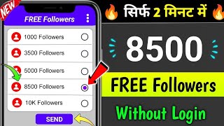 Instagram Par Follower Kaise Badhaye  how to increase followers on Instagram  Instagram Followers [upl. by Cooper]