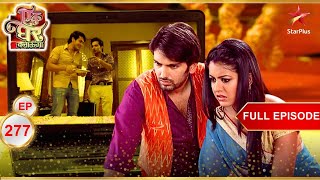 AkashPoonam के सामने हुआ बड़ा खुलासा  Full Episode277  Ek Ghar Banaunga [upl. by Pritchett]