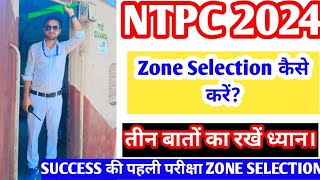 RRB NTPC 2024 ZONE SELECTION कैसे करें STUDENT FEVER [upl. by Nnairek]