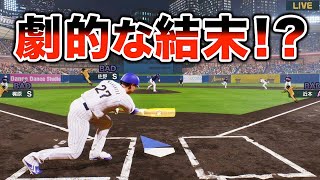 バント縛りで国際大会優勝することはできるのか！？ 予想以上の大熱戦に！ 後編【切り抜き】【プロスピ2024】【アカgames】 [upl. by Droffats]