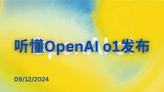 ▶ Listening Practice  听懂OpenAI o1发布  解决复杂问题的新模型  中文配音  听力训练 [upl. by Buiron]