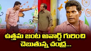 Chammak Chandra Top 5 Skits  Extra Jabardasth  11th March 2024  ETV Telugu [upl. by Orazal]