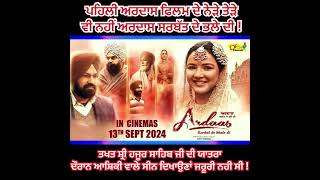 Ardaas Sarbat De Bhale Di Full Movie Review  Gippy Grewal  Jasmine Bhasin  Ghughi  Prince [upl. by Nodyroc533]