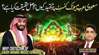 Saudi Arabias SURPRISE Dance Revolution  Dancing Became Common In Saudi Arabia  Asad Mehmood [upl. by Ecirtal]