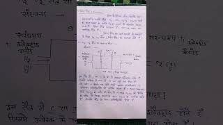 motivational study  indhan sel shorts short youtubeshorts trending viral motivation [upl. by Anomar]