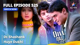 Full Episode 525  Dill Mill Gayye  दिल मिल गए  Dr Shashank Huye Dukhi starbharat [upl. by Ramu6]