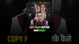 कैसे Copy  Paste करके किया करोड़ो का Business shorts facts businessnews [upl. by Thacher860]