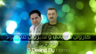 Karwan Xabaty Sherwan Abdulla  Dewar war   BY HAMA 390 [upl. by Tharp]