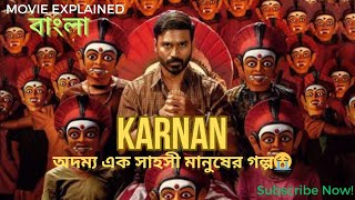 Karnan full movie explain in Bangla  Best Tamil movie 21  Dhanush  Mari Selvaraj  Bangla Review [upl. by Annaegroeg]