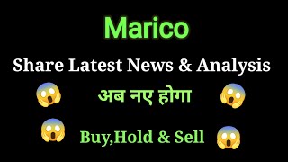 marico share news today l marico share price today I marico share latest news today l marico share [upl. by Lyell]