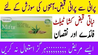 Mifta tablet uses in Urduqabz ka ilaj enema in urdu chronic constipationkabaz ki tabletkabaz [upl. by Akcimat474]