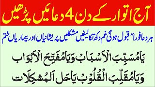 🔴Live Rabi ul Sani ka pehla Hafta 7 Duain  Nazar bad Se Bachne ki Dua Bad evil Eye Protection [upl. by Leuname]