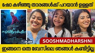 SOOKSHMA DARSHINI MOVIE THEATRE RESPONSE  SOOKSHMA DARSHINI MOVIE REVIEW  BASIL JOSEPH  NAZRIYA [upl. by Dnalkrik]