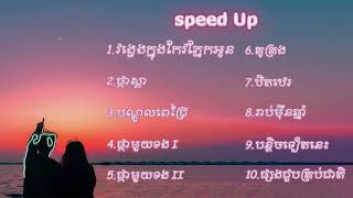 Khmer song 2024 [upl. by Aytnahs952]