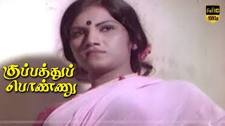 Kuppathu Ponnu  part 1  Sathyajit Asha  Tamil Old movie [upl. by Eednahs]