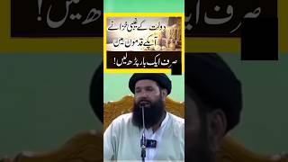 Maaldar hone ka wazifa  ameer hone ka wazifa  dolat hasil krne ka amal ubqariwazife [upl. by Enyehc]