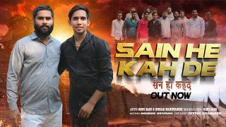 SAIN HI KAHDE  Roni Sain amp Omkar Nandvanshi New Sain Samaj Song 2024 New Haryanvi Song [upl. by Borszcz]